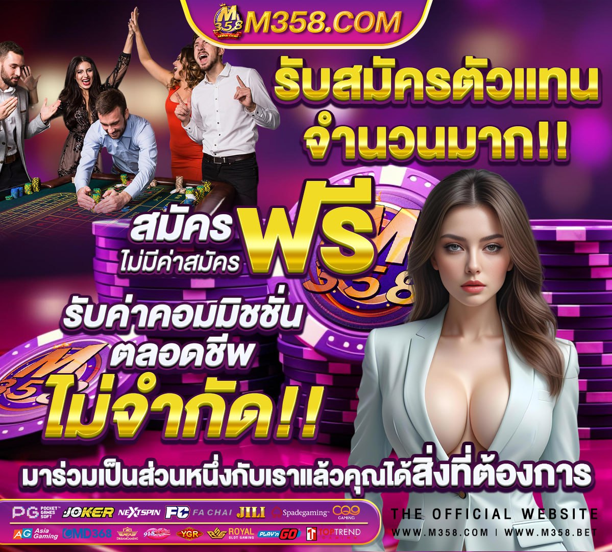 เว็บไซต์เกมส์